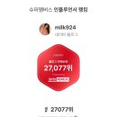 멤 | 블덱스 준최2 슈퍼멤버스 블랙 되다!! 슈멤 블랙 등급 방법 후기