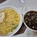 남문각