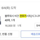 블루워시 이미지