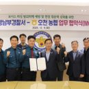 포항농업협동조합 경북도민일보