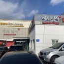 이노일식 이미지