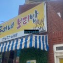 쌍둥이네 보리밥 네이버블로그