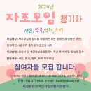 다원이음터 문화교실1 이미지
