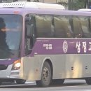 삼정고속관광 이미지