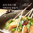 꼬지이야기 이미지