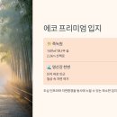 죽녹원하우스