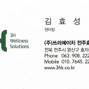 3H전주효자센타