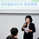 노인돌봄지도사 양성과정 이미지