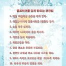 Wellness(건강한 삶)은 건강의 핵심이다 이미지