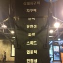 크로스핏 본 이미지