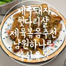 (주)남원유통