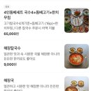 돔베고기닭칼국수 | 기장 일광 맛집 제주돌담칼국수 돔베고기 보말칼국수 내돈내산 솔직후기