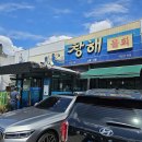 창해물회 식당 이미지
