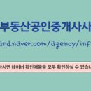 한신부동산공인중개사사무소 이미지