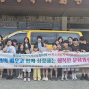 아이들의 얼굴에 꽃이 폈어요.. 불정면 지역사회보장협의체, 문화체험 선물 이미지