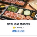 갱상도야채고기찜 이미지