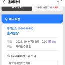 올리래쉬