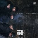 신재식 | 하얼빈 안중근 시대 영화 개봉 후기 출연진 정보 관람평 포토 리뷰 차갑고 묵직하다