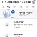 코다리명가군포부곡점