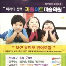 키움아트미술학원 이미지