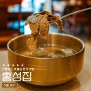 다양한 한식 메뉴의 서울숲 맛집, 깔끔한 국밥이 맛있는 홍성집