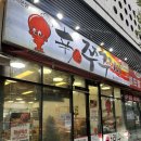 야호 | 신쭈꾸미 금호쌍촌점, 맛있게 매운 쌍촌동쭈꾸미맛집