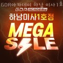 강변GDR 골프아카데미 | 하남 망월동 헬스장 GDR아카데미 하남 미사1호점 가격 위치 이벤트