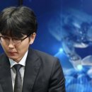 [속보] 신진서, 인류 최초로 AI 카타고 벽 깼다…4시간50분 접전 끝 승리 이미지