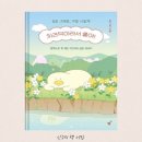 치즈 덕이라서 좋아! - 나봄