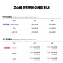 고수의운전면허군자역점