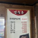 산장작구이