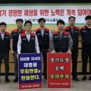 경기관광공사 노동조합 이미지