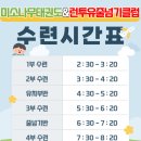 미소태권도장 이미지