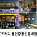 컴포즈커피 용인동백점 이미지