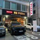 병점 피맥하기 좋은 가성비 반반 피자 오븐스파게티 맛집 H2피자