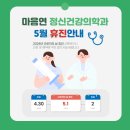 마음연정신건강의학과의원 이미지