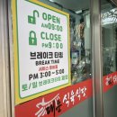 웅석봉로 | 산청 대웅식육식당(고기백서) 단체예약 솔직후기