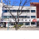 고기명가수라간 이미지