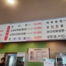 새말직화돼지구이 이미지