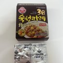 과일하모니 | 온 가족이 반한 부드러운 '오뚜기 3일 숙성카레 하모니' 솔직 후기