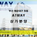 에이원웨이상가 이미지