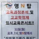 수학아카데미N