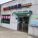 또바기한식뷔페 이미지