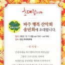 82차 정기산행 및 송년회 이미지