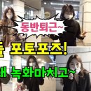 KBS가요무대 녹화마치고~(유지나,김혜연,우연이,한강,신미래,마이진,해수) 4월5일 이미지