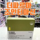 더바른약국 네이버블로그