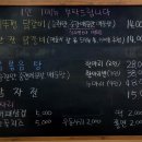 맛을담은솥뚜껑닭갈비 이미지
