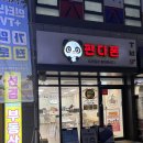 연제구-134 | 진짜 이런 곳 또 있을까? 연제구 휴대폰성지 ‘판다폰’ 직접 가본 리얼 후기!