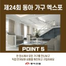 동아하드웨어