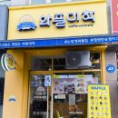 [ 창원 와플 맛집 와플대학 창원반송캠퍼스] 무더운 여름 입맛 없는 오후 시원하고 달콤한 간식으로...